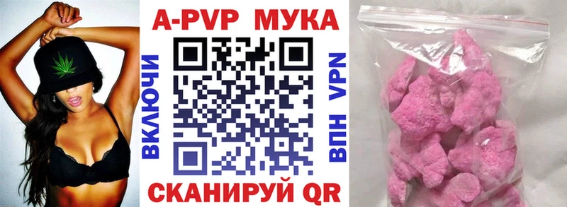 Альфа ПВП мука Стерлитамак