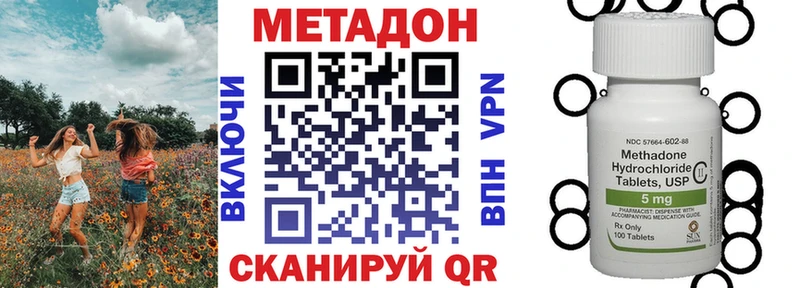 Метадон VHQ  ссылка на мегу tor  Стерлитамак  даркнет сайт 